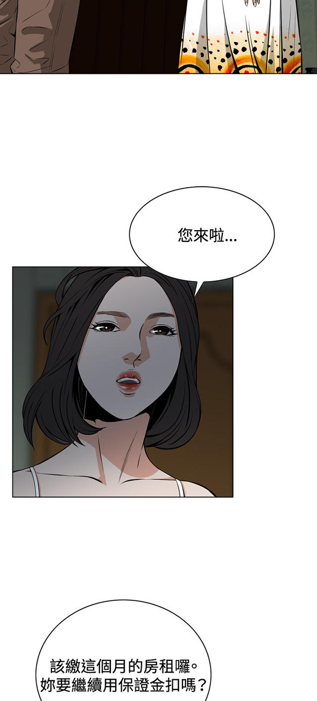 第17章收租-12