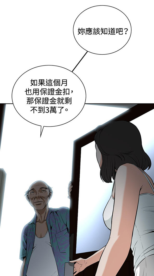 第17章收租-17