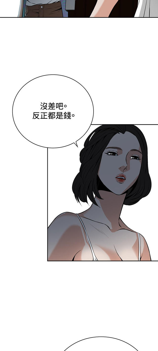 第17章收租-18