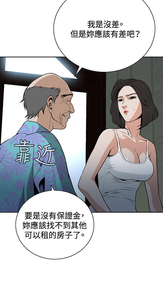第17章收租-19