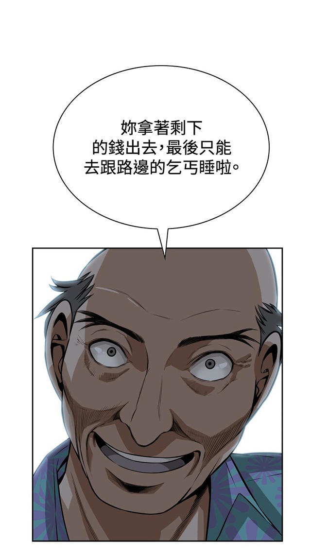 第17章收租-20