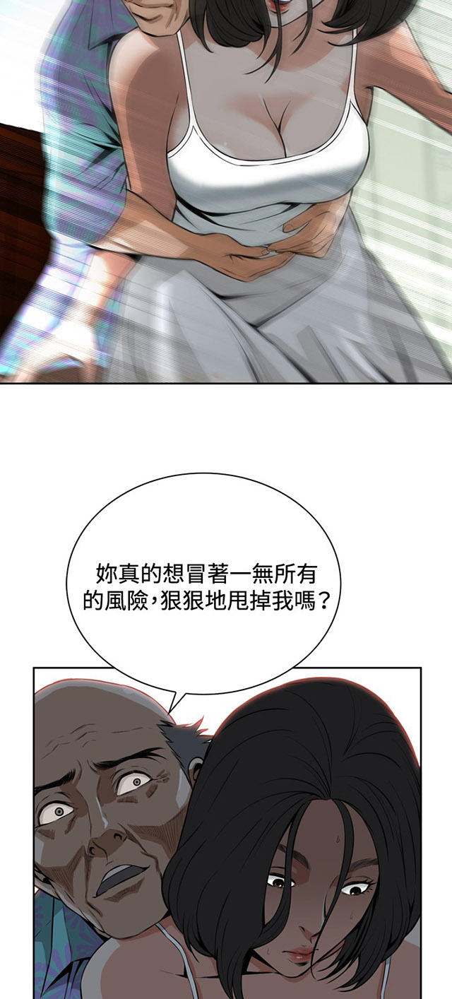 第17章收租-27