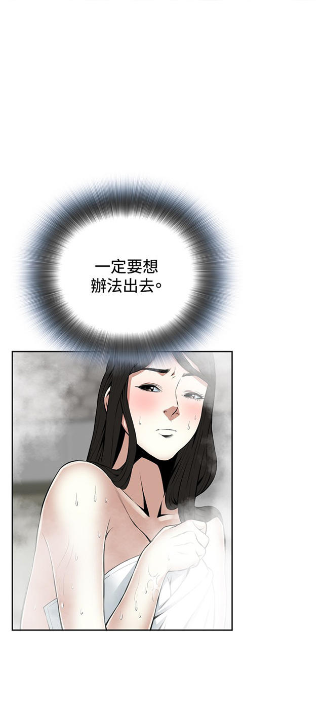 第25章抓住了-21