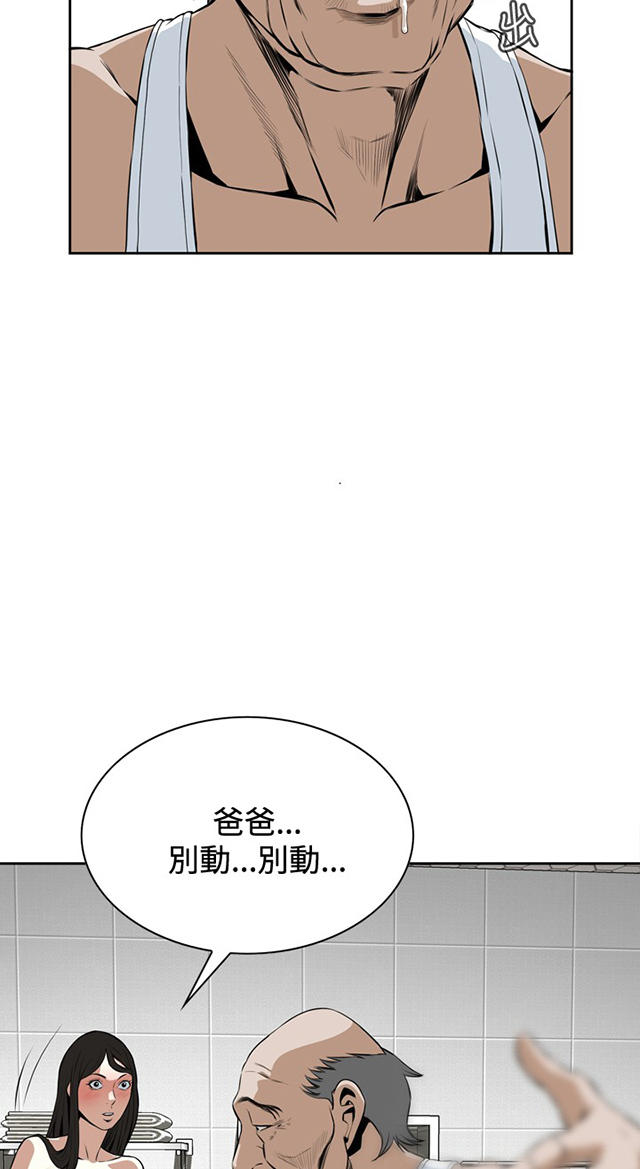 第25章抓住了-25