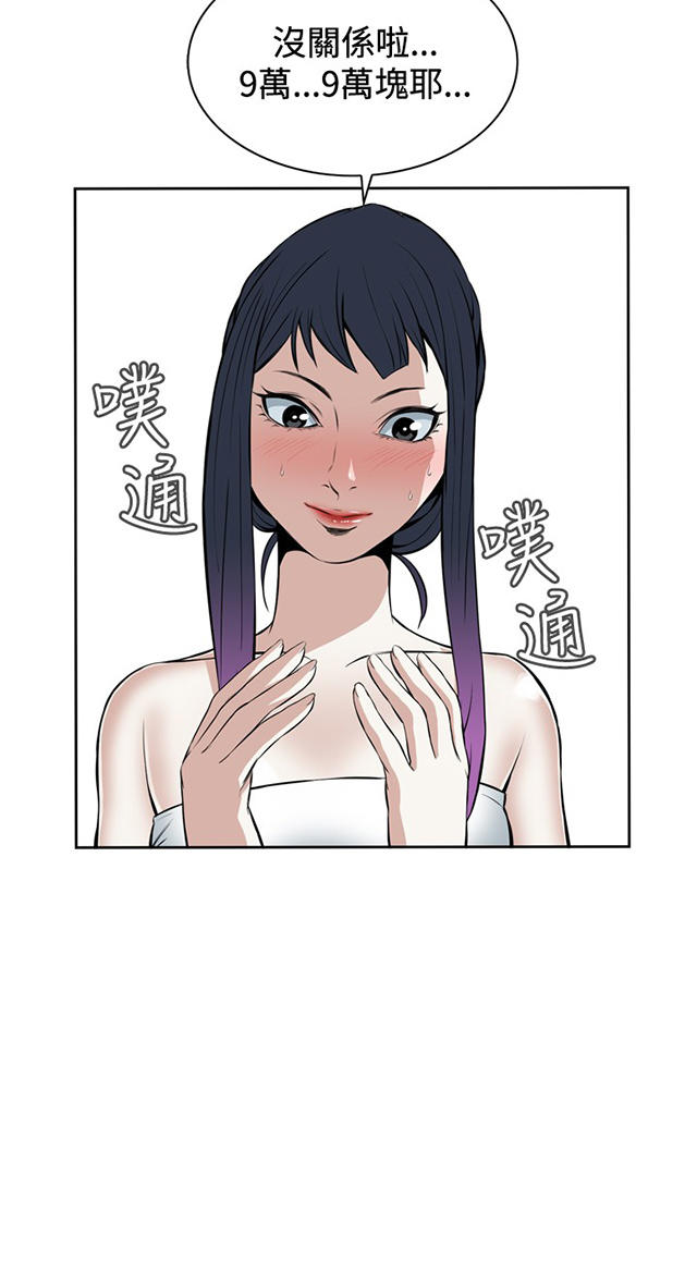 第27章无奈-6