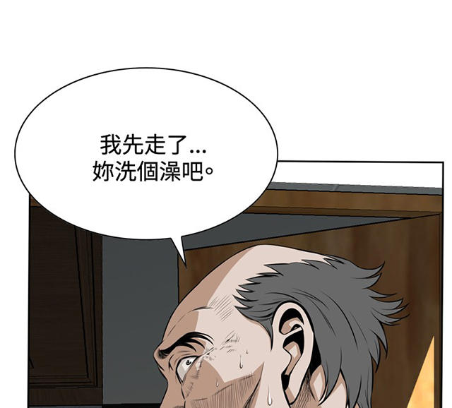 第28章麻烦-18