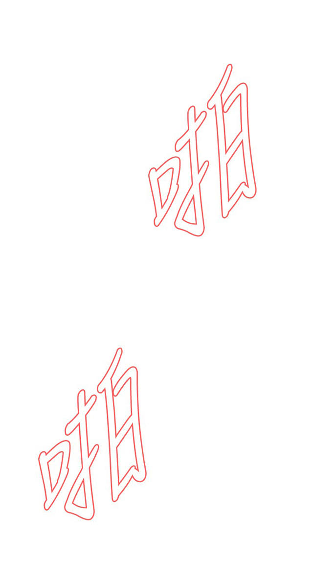 第30章爱上我-10