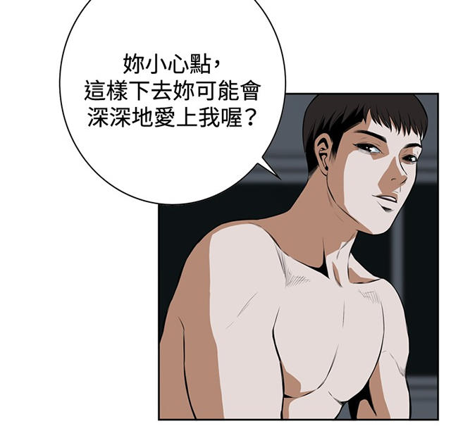 第30章爱上我-15