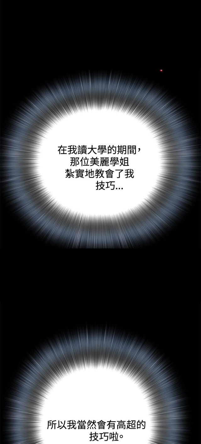 第31章预谋-8