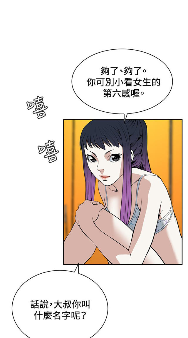 第31章预谋-13