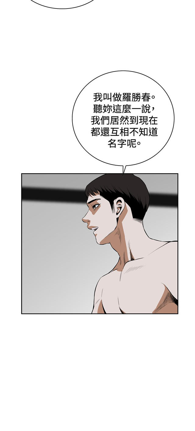 第31章预谋-14
