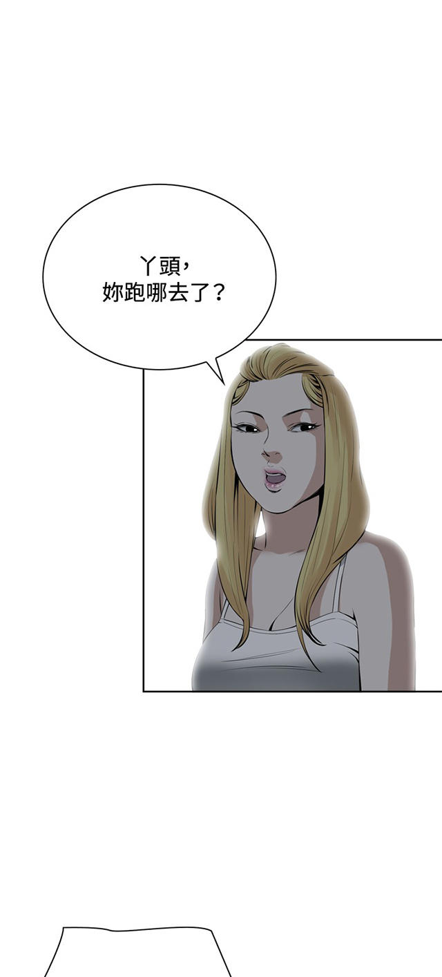 第31章预谋-24