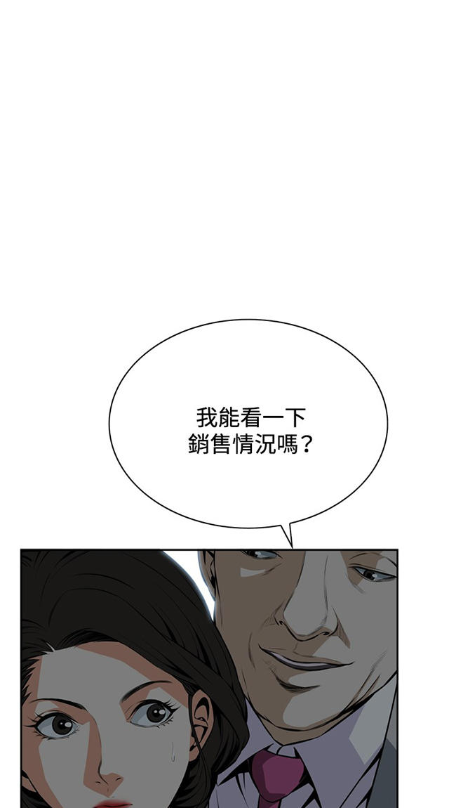 第32章上级的关心-16