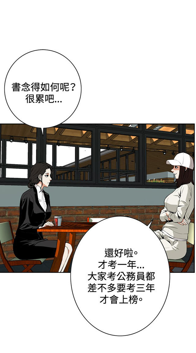 第33章菜场偶遇-11