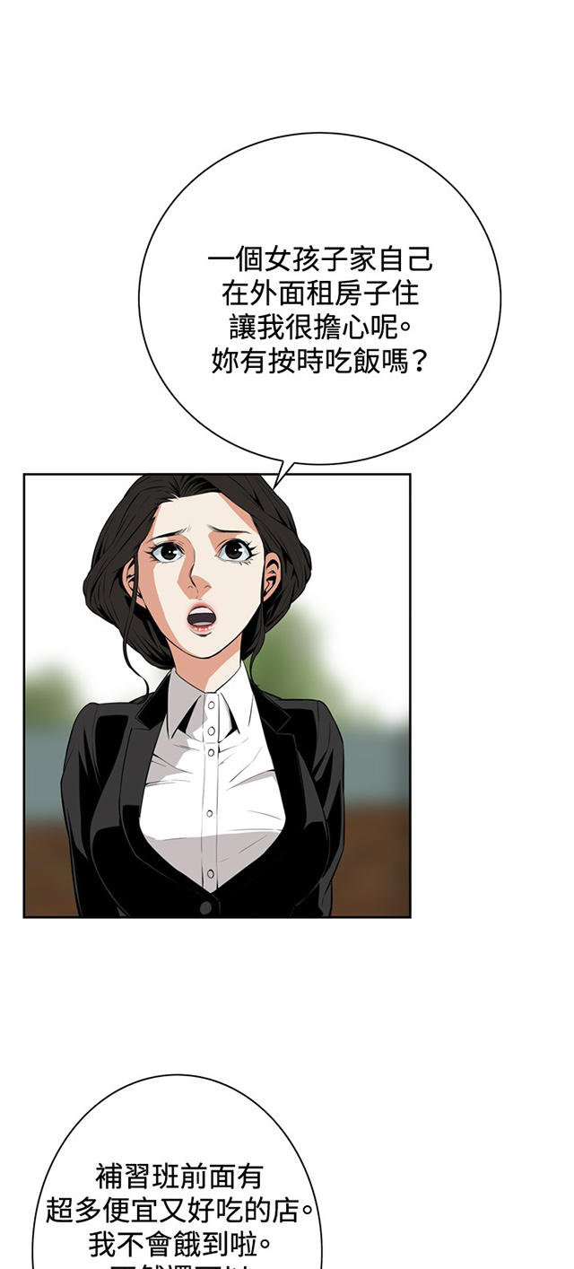 第33章菜场偶遇-12