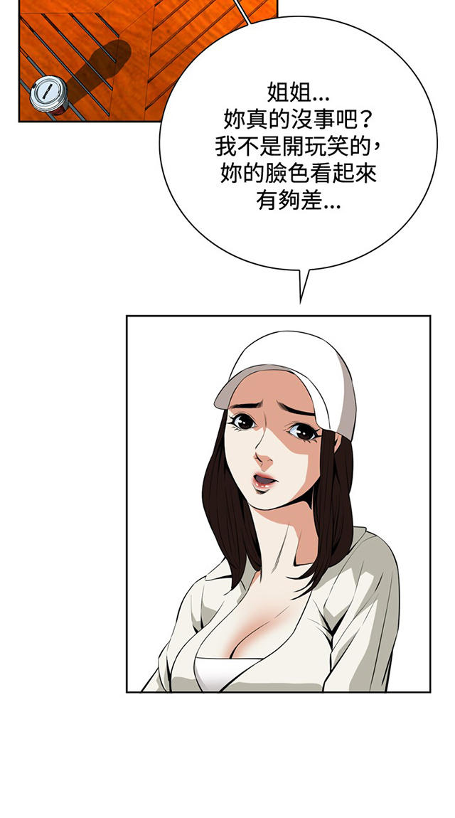 第33章菜场偶遇-14