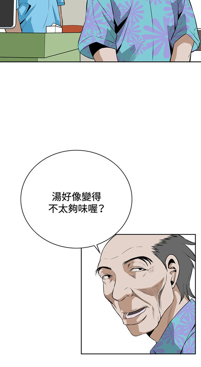 第33章菜场偶遇-29