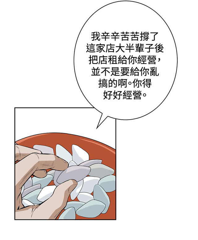 第33章菜场偶遇-30