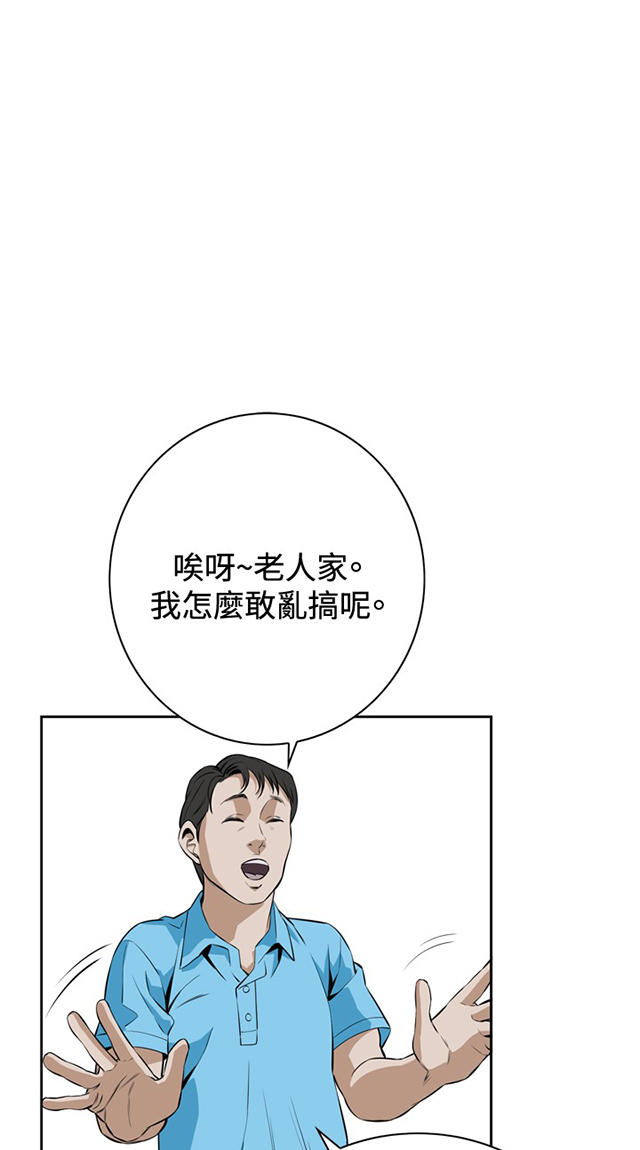 第33章菜场偶遇-31