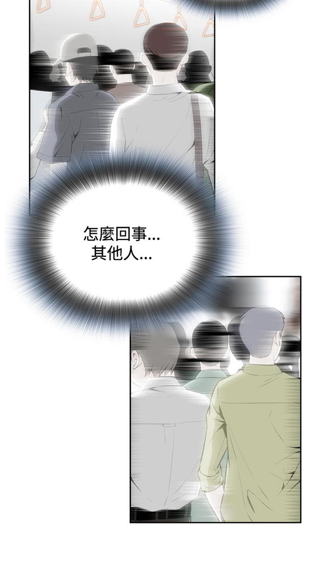 第41章地铁车厢（3）-6