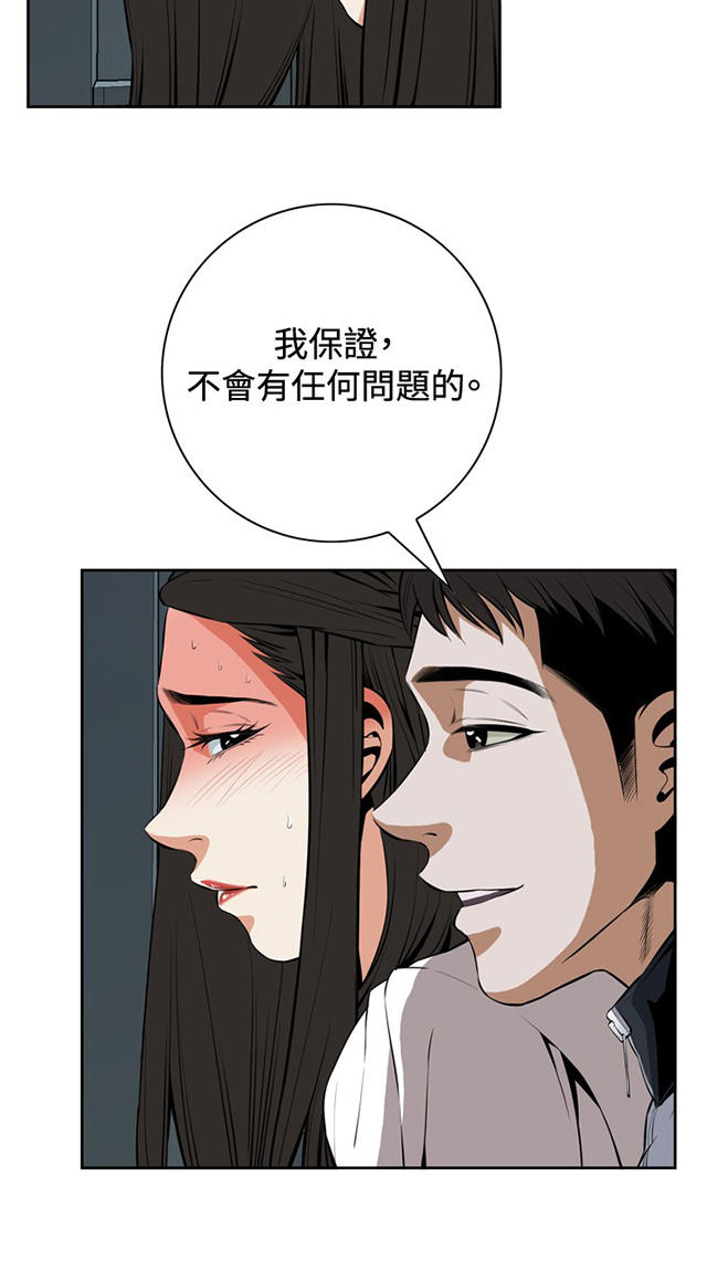 第42章地铁车厢（4）-6