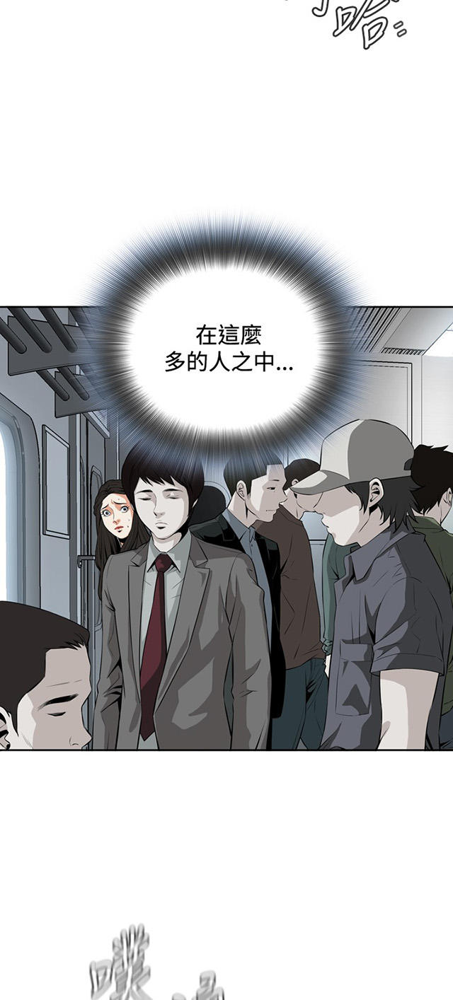 第42章地铁车厢（4）-10