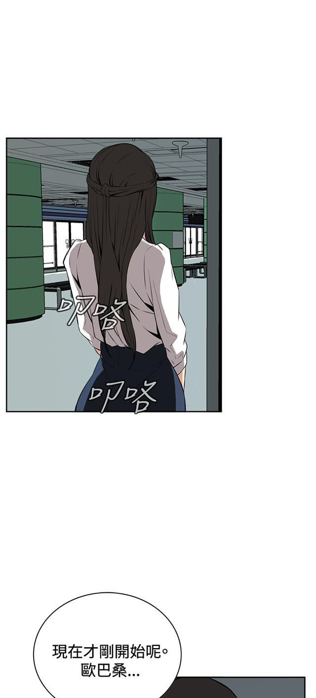 第43章地铁车厢（完）-10