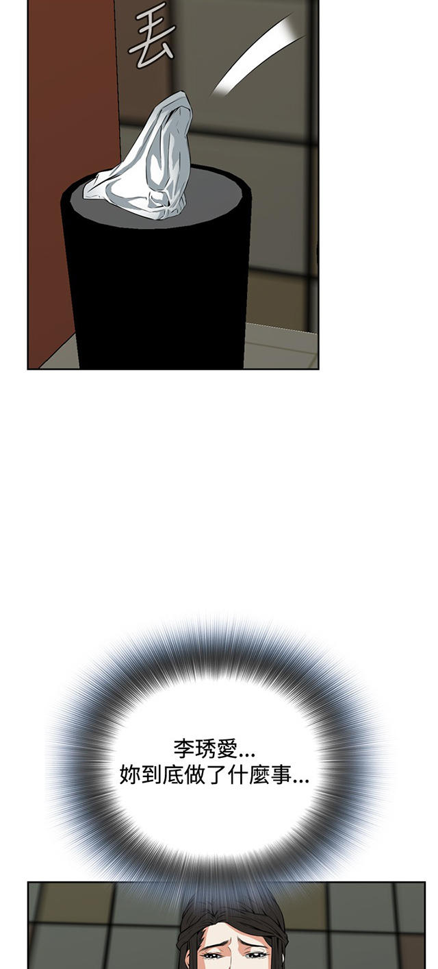 第43章地铁车厢（完）-17