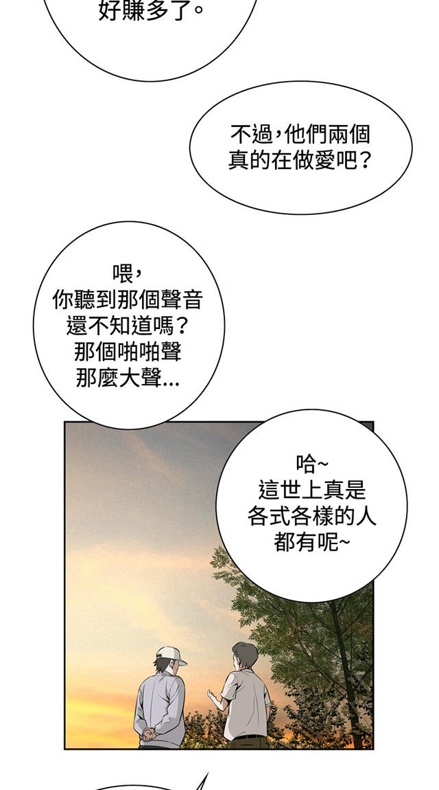 第44章真相-5