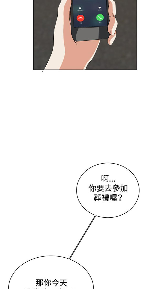 第45章参加葬礼-6