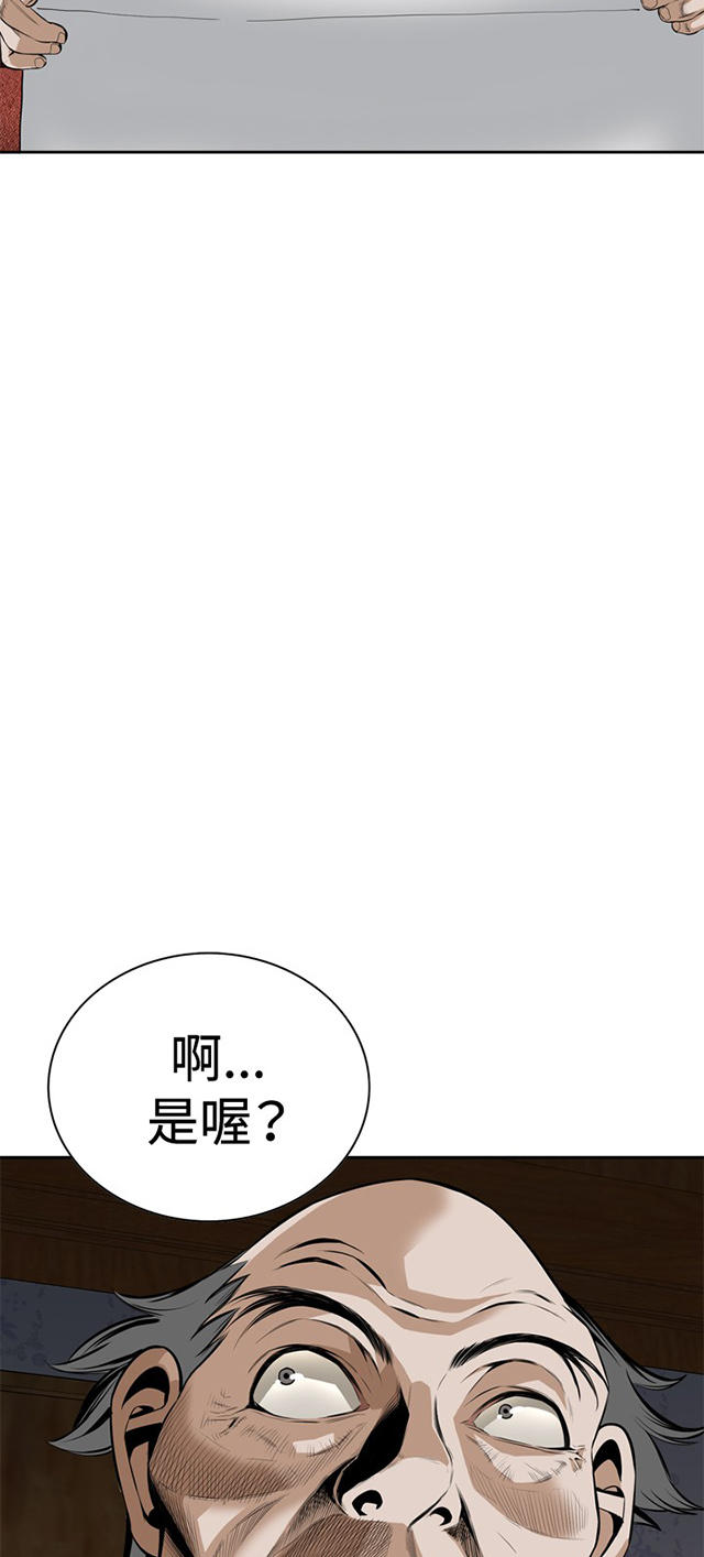 第45章参加葬礼-38