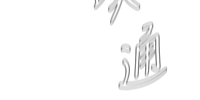 第47章风波起-30