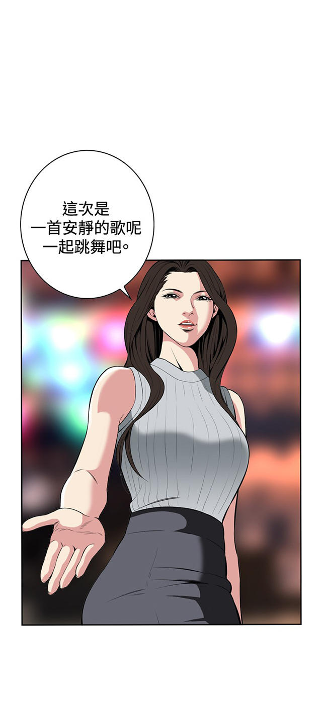 第48章危在旦夕-11