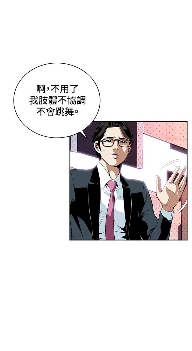 第48章危在旦夕-12