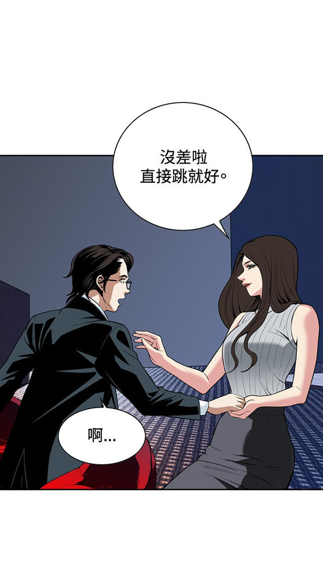 第48章危在旦夕-13