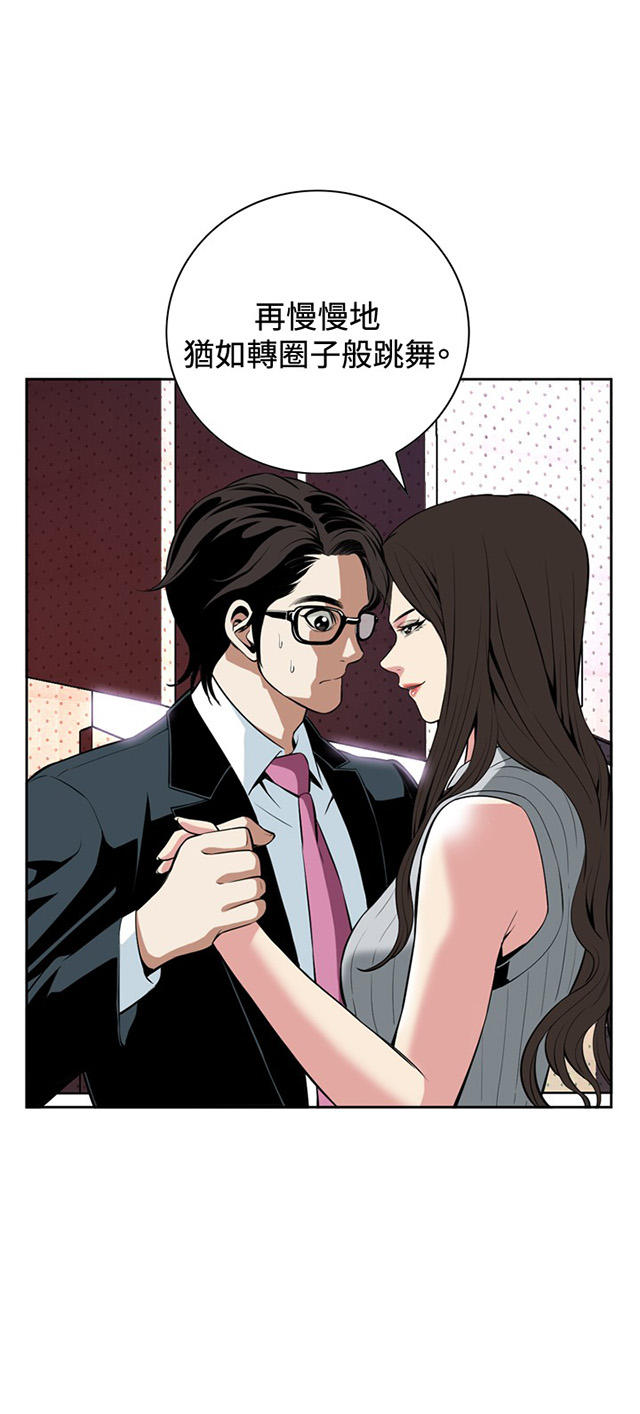 第48章危在旦夕-16