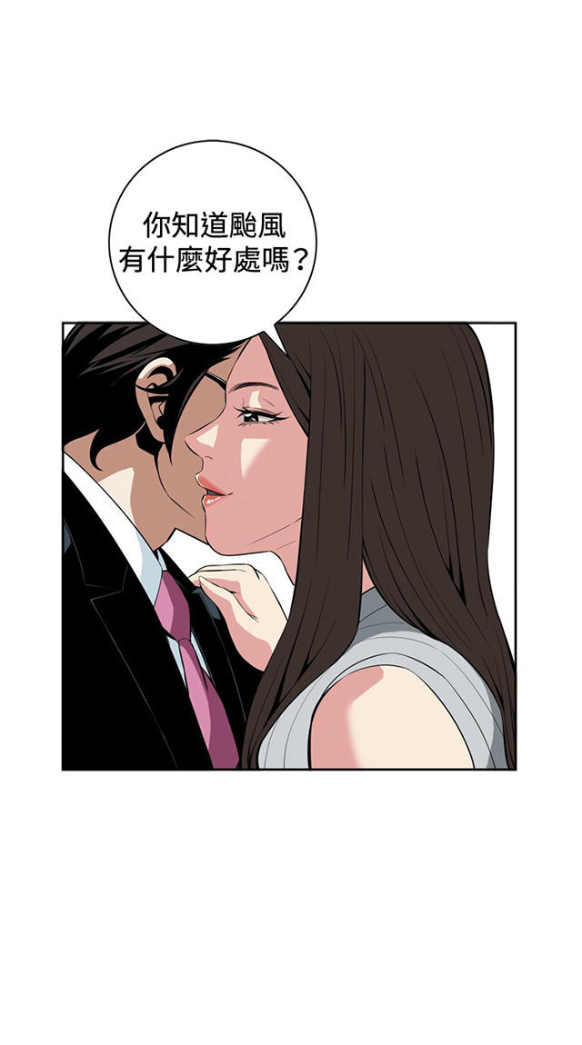 第48章危在旦夕-23