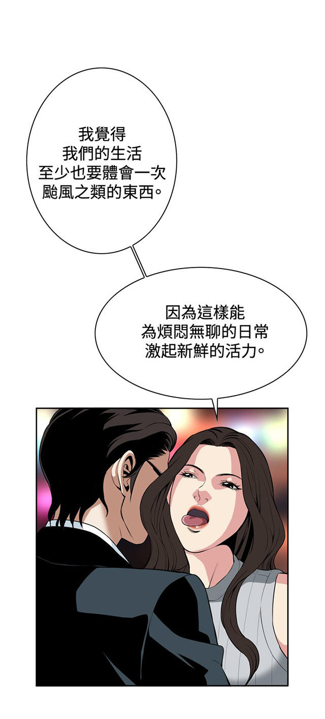 第48章危在旦夕-27