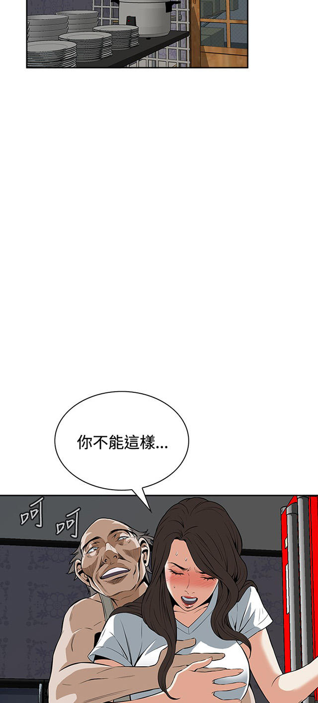 第48章危在旦夕-31