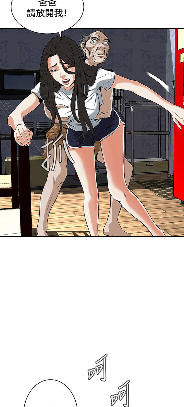 第48章危在旦夕-34