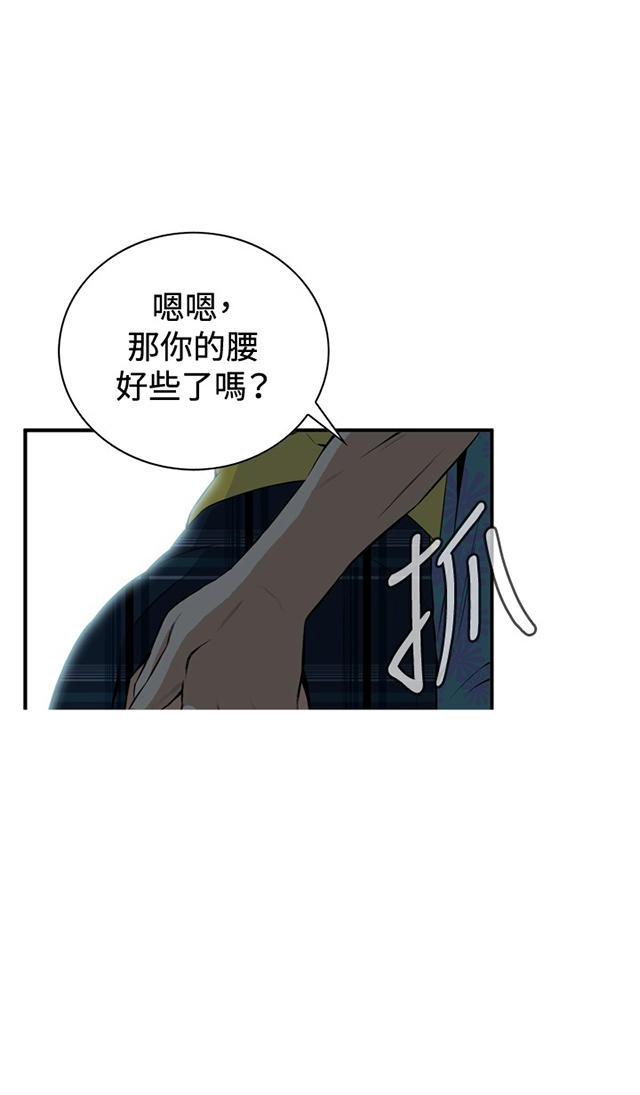 第54章情况不妙-5