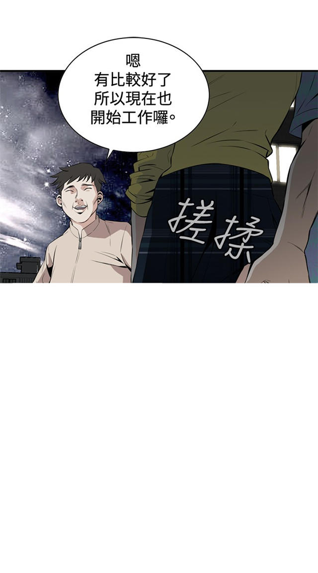 第54章情况不妙-6