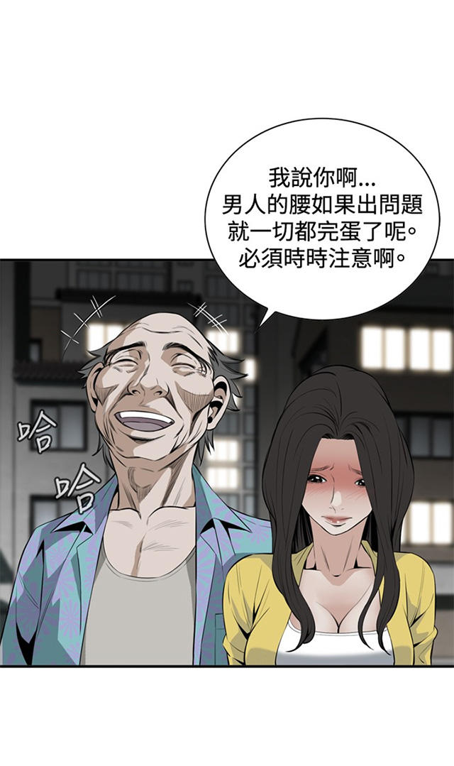 第54章情况不妙-7