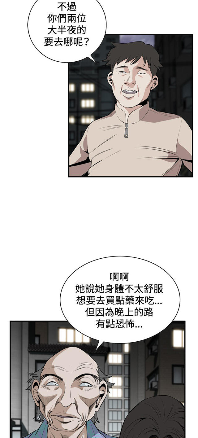 第54章情况不妙-9