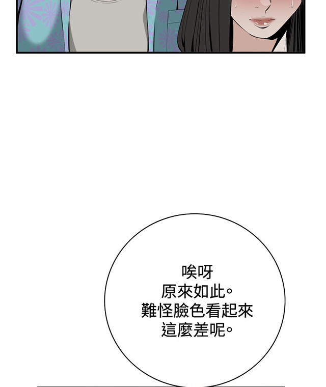 第54章情况不妙-11
