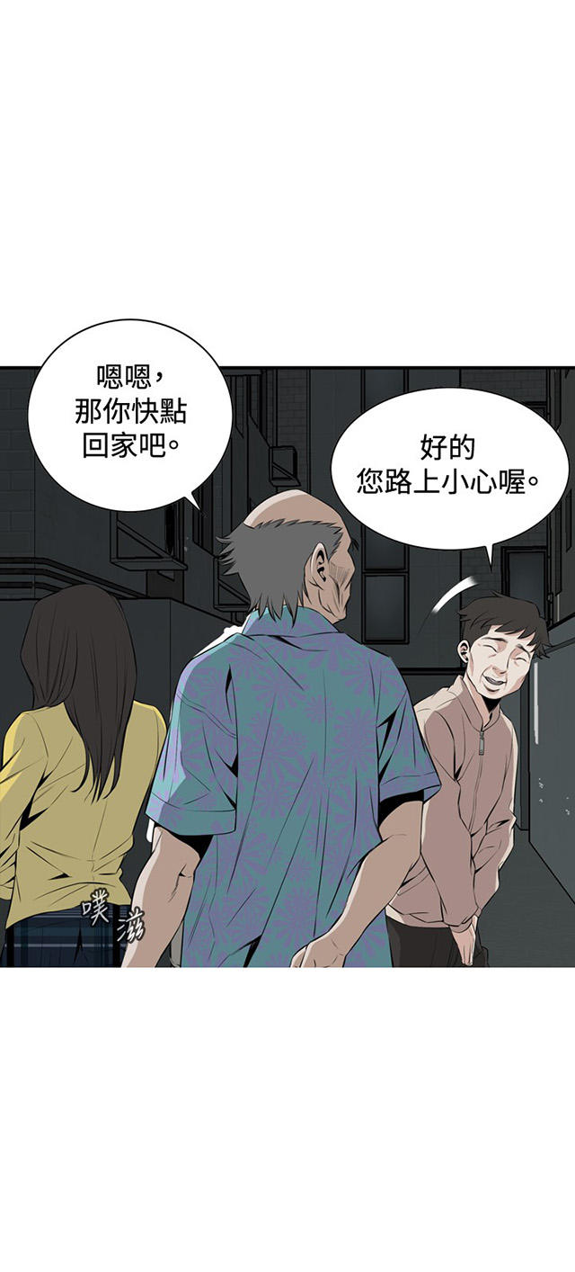 第54章情况不妙-13