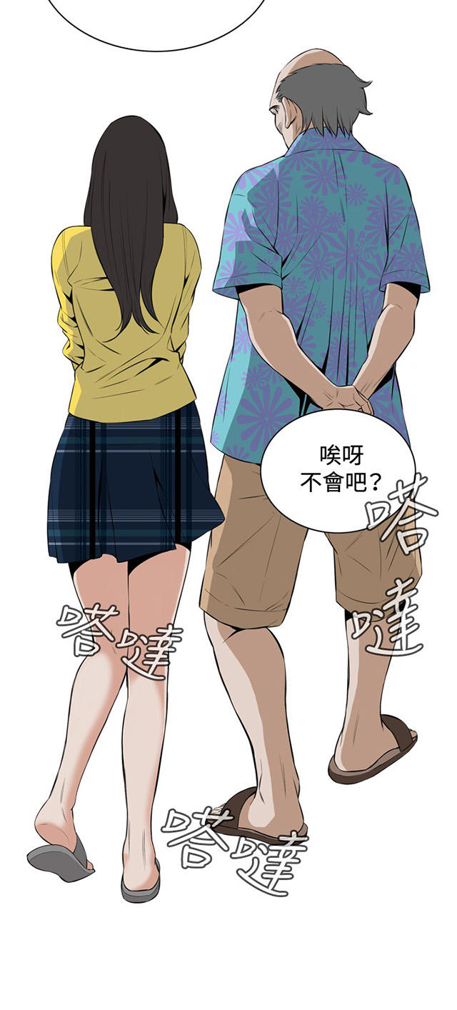 第54章情况不妙-16
