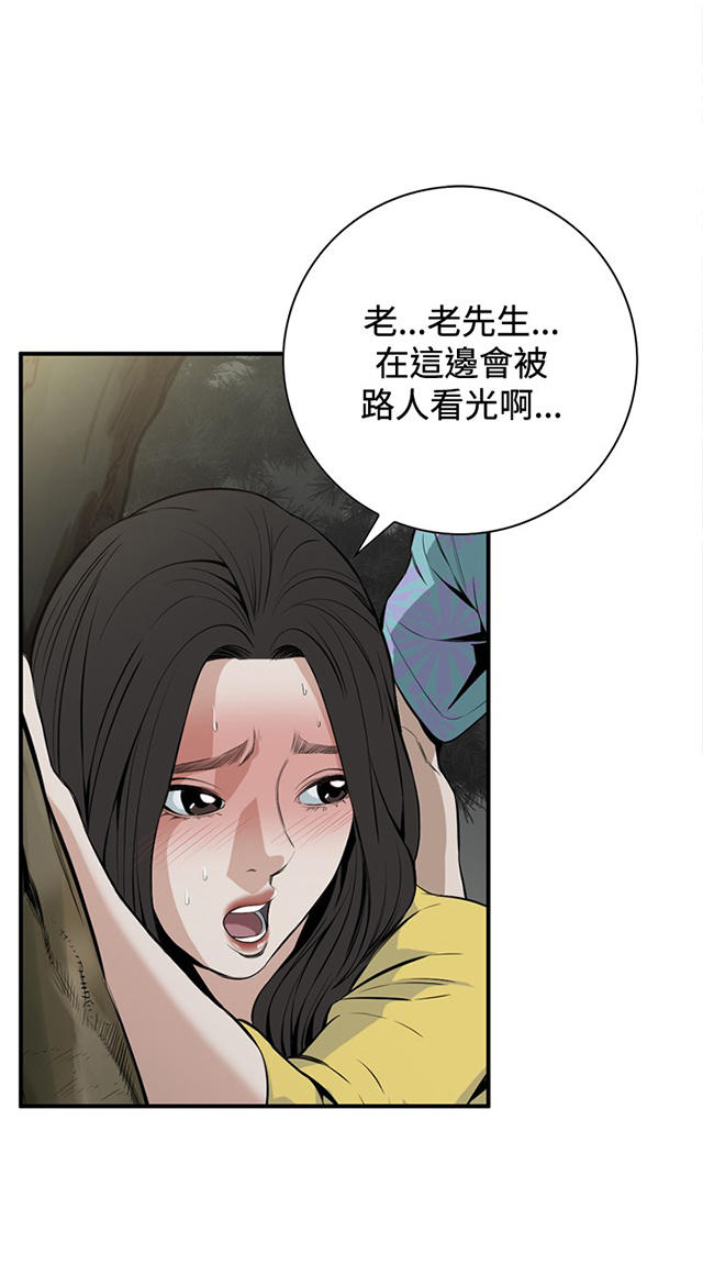 第54章情况不妙-19