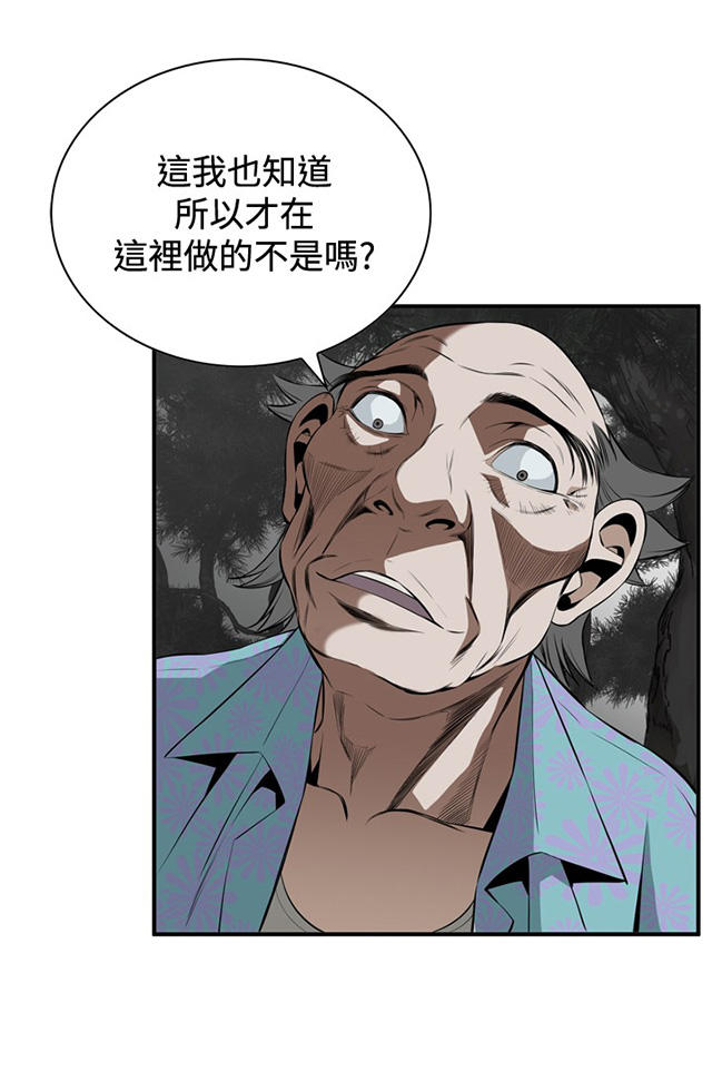 第54章情况不妙-20