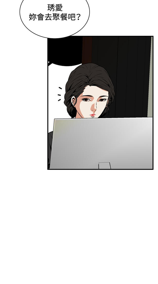 第56章聚会（上）-13